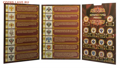эксклюзивные монеты  и наборы в альбомах - 032a2495