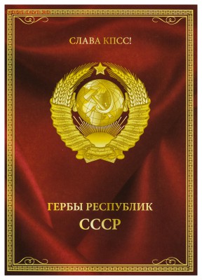 эксклюзивные монеты  и наборы в альбомах - 032a2473