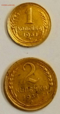 1, 2 копейка ( копейки ) 1931 до 06.01.2016 22:00 - P60102-225819-001[1]