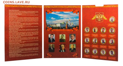 эксклюзивные монеты  и наборы в альбомах - 032a2507