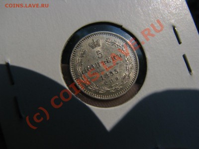 5 копеек 1855 г. UNC, до 30 сентября - IMG_7392.JPG