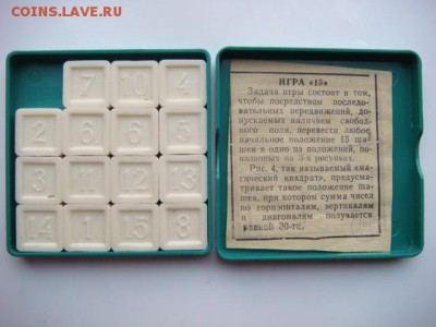 Игра "Пятнашка"  до 08.01.16  22.00 Мск - DSC08995.JPG