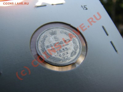 5 копеек 1855 г. UNC, до 30 сентября - IMG_7391.JPG