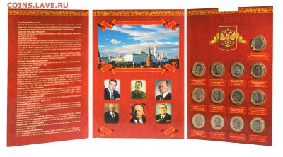 эксклюзивные монеты  и наборы в альбомах - 032A2444