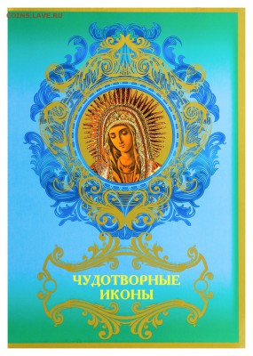 эксклюзивные монеты  и наборы в альбомах - 032A2612