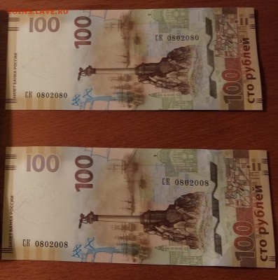 100 рублей Крым 180 р., Сочи, ГВС, биметалл 2000-2015 - 2