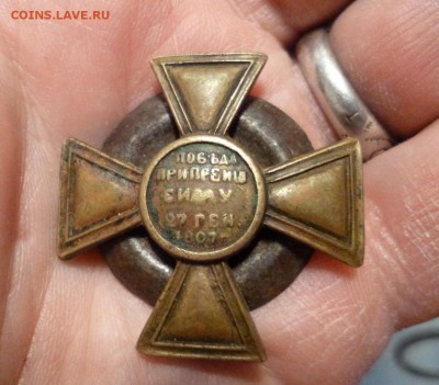 Знак лейб гвардии Павловского полка для нижних чинов. - P1020503.JPG