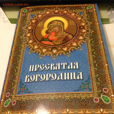 эксклюзивные монеты  и наборы в альбомах - IMG_0532.JPG