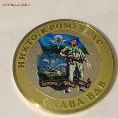 эксклюзивные монеты  и наборы в альбомах - ВДВ1.JPG