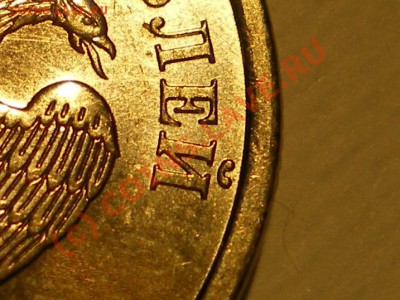 5 рублей 2009 СПМД немагнит. Разные? - 5р 2009а первая монета.JPG