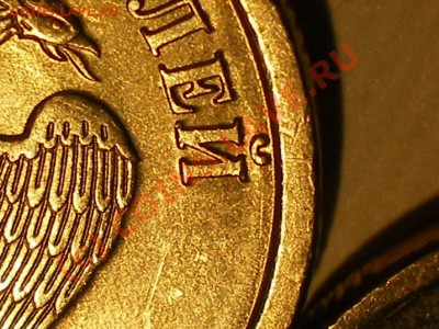 5 рублей 2009 СПМД немагнит. Разные? - 5р 2009а вторая монета.JPG