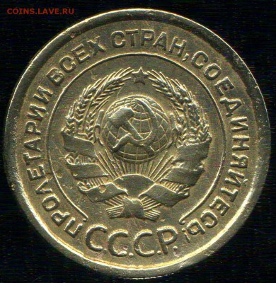 5 копеек 1926 г. разновидность. - img028