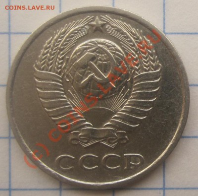 10копеек 1982г. - 1кол.1982герб 029