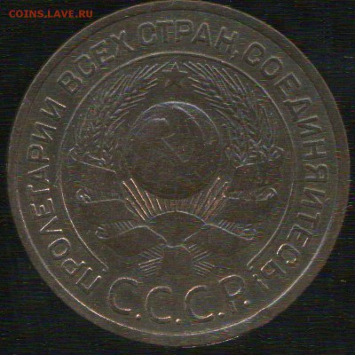 3 копейки 1924г. разновидность. - img035