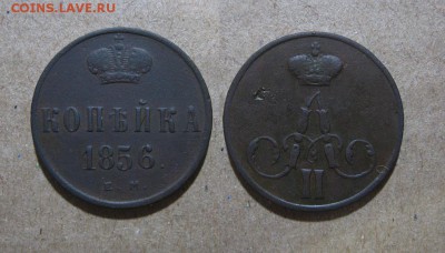 1856_Копейка_ до 04.01.15 - 1856_Копейка-250