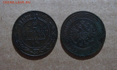 1871_2копейки_ до 04.01.15 - 1871_2копейки-200