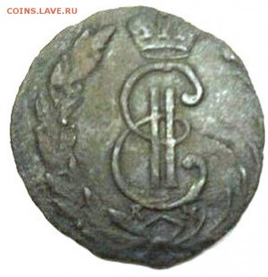 Денга, 1 и 2 копейки 1771 год КМ Сибирь - денга