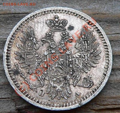 5 копеек 1850-60-61-80  СПБ - 5коп1850_2.JPG