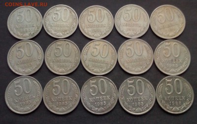 50 копеек 15 шт. 1980-88, до 08.01.16 - IMG_20151222_103544.JPG