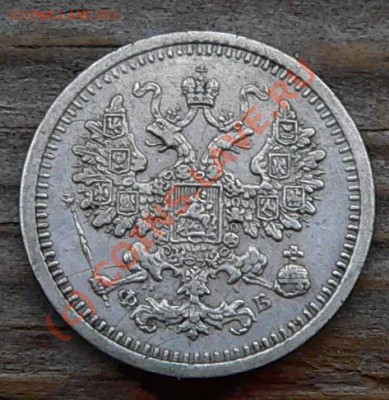 5 копеек 1850-60-61-80  СПБ - 5коп1860_2.JPG