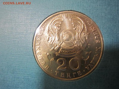 Казахстан - 20 тенге АСТАНА - новая столица 1998 - IMG_0013