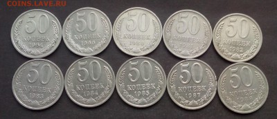50 копеек 1964-88 до 08.01.16 - IMG_20151222_110556.JPG