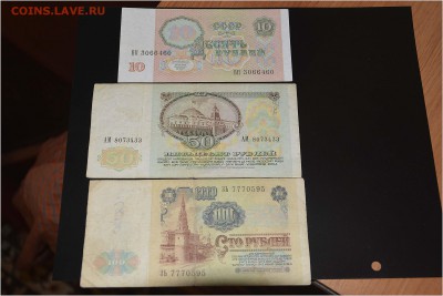 НАБОР БАНКНОТ 1991 СССР до 06.01.2016 года - _DSC4846