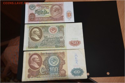 НАБОР БАНКНОТ 1991 СССР до 06.01.2016 года - _DSC4840
