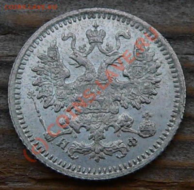 5 копеек 1850-60-61-80  СПБ - 5коп1880_2.JPG