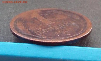 1 копейку 1924г. гладкий гурт до 08.01.16 - IMG_20151105_145958.JPG