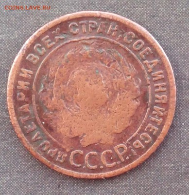 1 копейку 1924г. гладкий гурт до 08.01.16 - IMG_20151105_150146.JPG