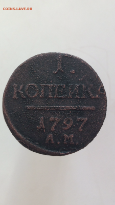 1 копейка 1800 ем;1 копейка 1797ам;полушка 1720 - IMG_0014.PNG