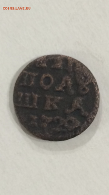 1 копейка 1800 ем;1 копейка 1797ам;полушка 1720 - IMG_0023.PNG