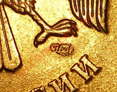 5 рублей 2009 СПМД немагнит. Разные? - монограмма монеты2.JPG