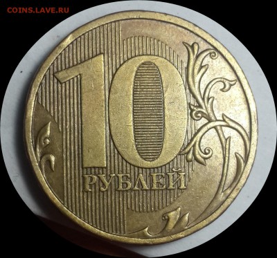 10рублей 2009г. шт.1.1Г..и 5 копеек 2007г. шт.1.2В. оценка. - IMG_20160103_112210