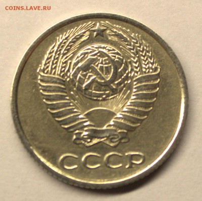10 копеек 1961 г - IMG_4681.CR2