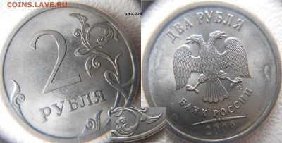 2 рубля 2009 сп. Н-ШТ. 4.22. А.Б.В по А.С до.05.01.16 - 2р09сп. Н-шт.4.22В.JPG