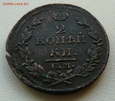 2 копейки 1814 года - P1150686.JPG