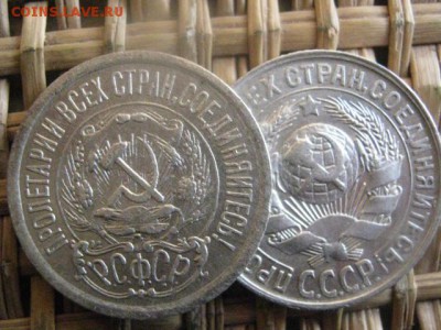 15 копеек, 2 шт. 1923, 1927г. До 9.01.2016г. - 9 и 10 024.JPG