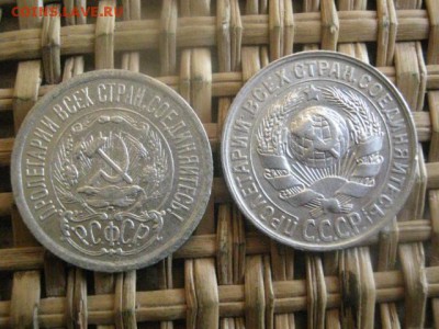 15 копеек, 2 шт. 1923, 1927г. До 9.01.2016г. - 9 и 10 022.JPG
