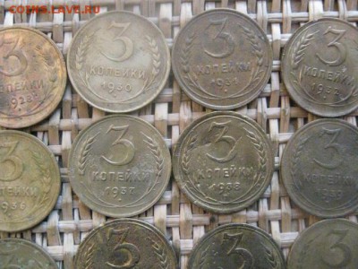 3 копейки, 16 шт. 1928г.-1957г. Без повтора. До 9.01.2016г. - 9 и 10 027.JPG