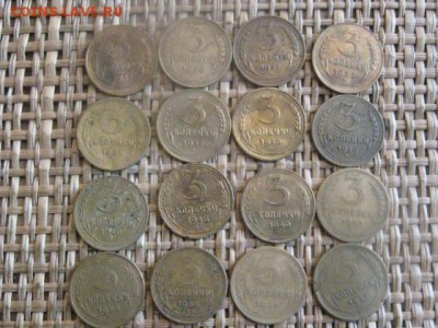 3 копейки, 16 шт. 1928г.-1957г. Без повтора. До 9.01.2016г. - 9 и 10 025.JPG