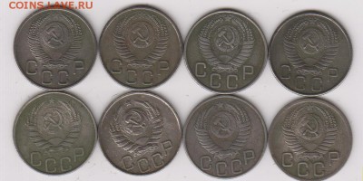 20копеекСССР 8шт-хорошие - 001