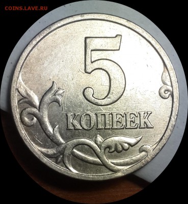 10рублей 2009г. шт.1.1Г..и 5 копеек 2007г. шт.1.2В. оценка. - IMG_20160103_113152