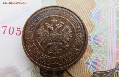 2 копейки 1915 отличная - IMG_2608.JPG