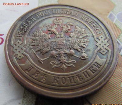 2 копейки 1915 отличная - IMG_2606.JPG