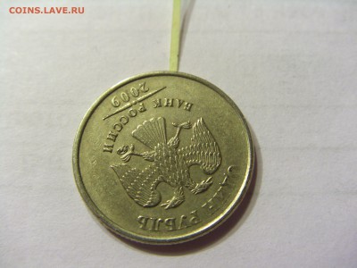 1 рубль 2009 БРАК поворот около 130 гр до 08.01.16 22:00 МСК - С4.JPG