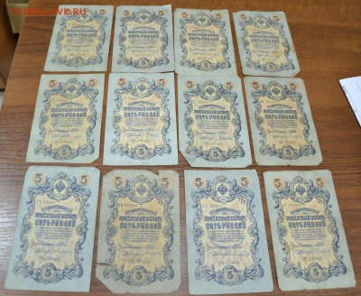 5 рублей 1909 г  кассиры разные 12шт до 09.01 в 22-00 мск - DSC_1789.JPG