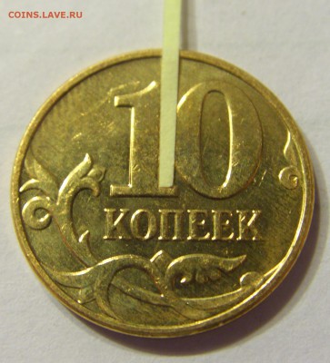 10 коп 2014 БРАК поворот около 75 гр до 08.01.16 22:00 МСК - С5.JPG