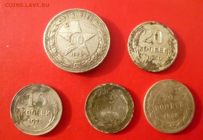 Лот серебра 1922.23.25.30 года - P1150006.JPG